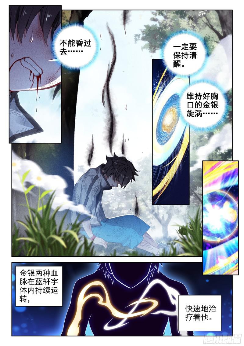 斗罗大陆4终极斗罗韩漫全集-正面对抗无删减无遮挡章节图片 