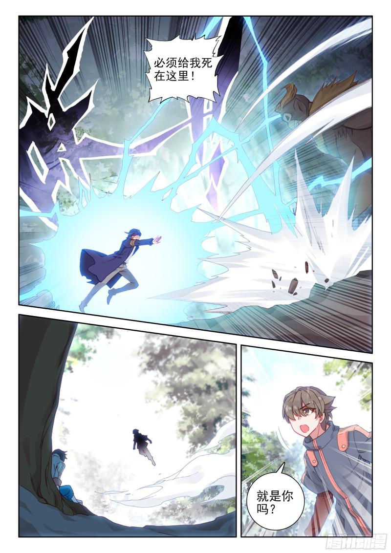 斗罗大陆4终极斗罗韩漫全集-正面对抗无删减无遮挡章节图片 