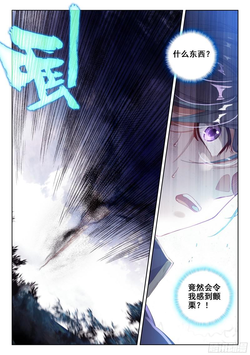 斗罗大陆4终极斗罗韩漫全集-正面对抗无删减无遮挡章节图片 