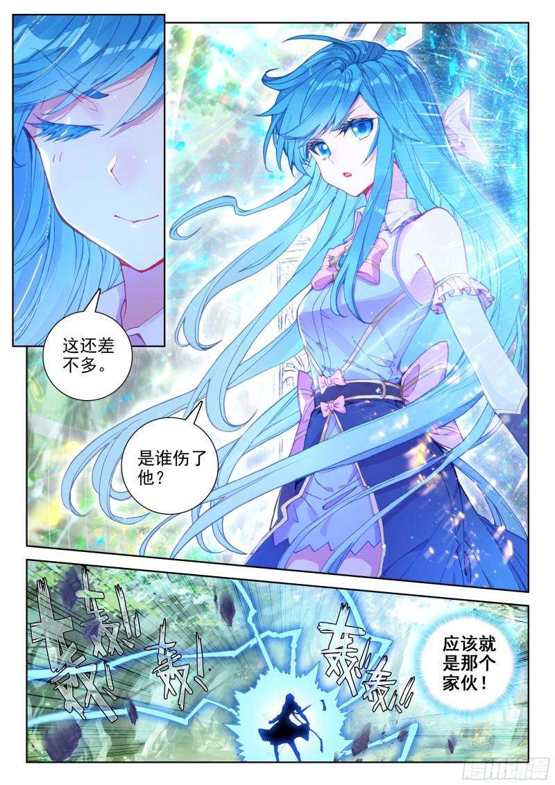 斗罗大陆4终极斗罗韩漫全集-谢幕无删减无遮挡章节图片 