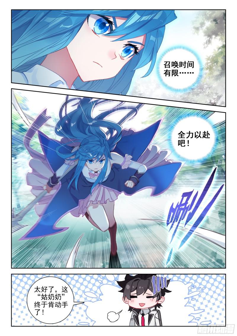 斗罗大陆4终极斗罗韩漫全集-谢幕无删减无遮挡章节图片 
