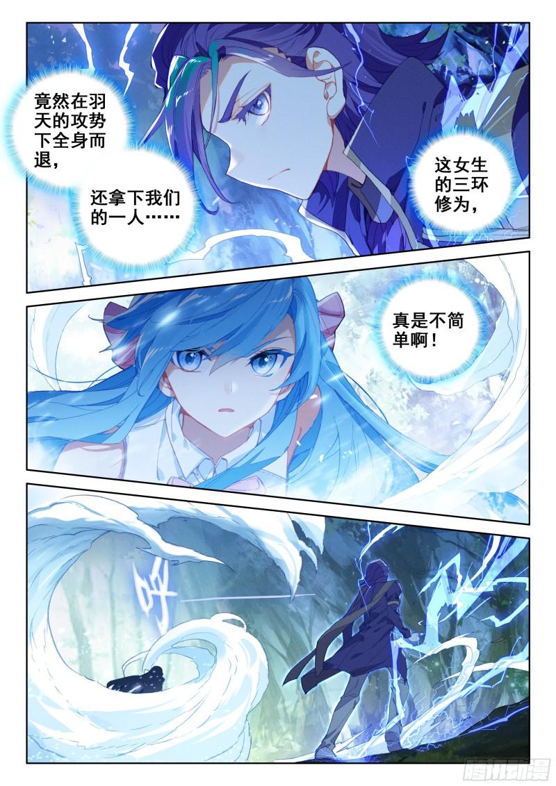 斗罗大陆4终极斗罗韩漫全集-第一无删减无遮挡章节图片 