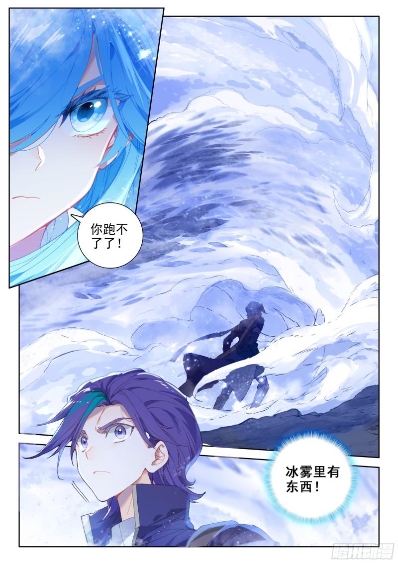 斗罗大陆4终极斗罗韩漫全集-第一无删减无遮挡章节图片 