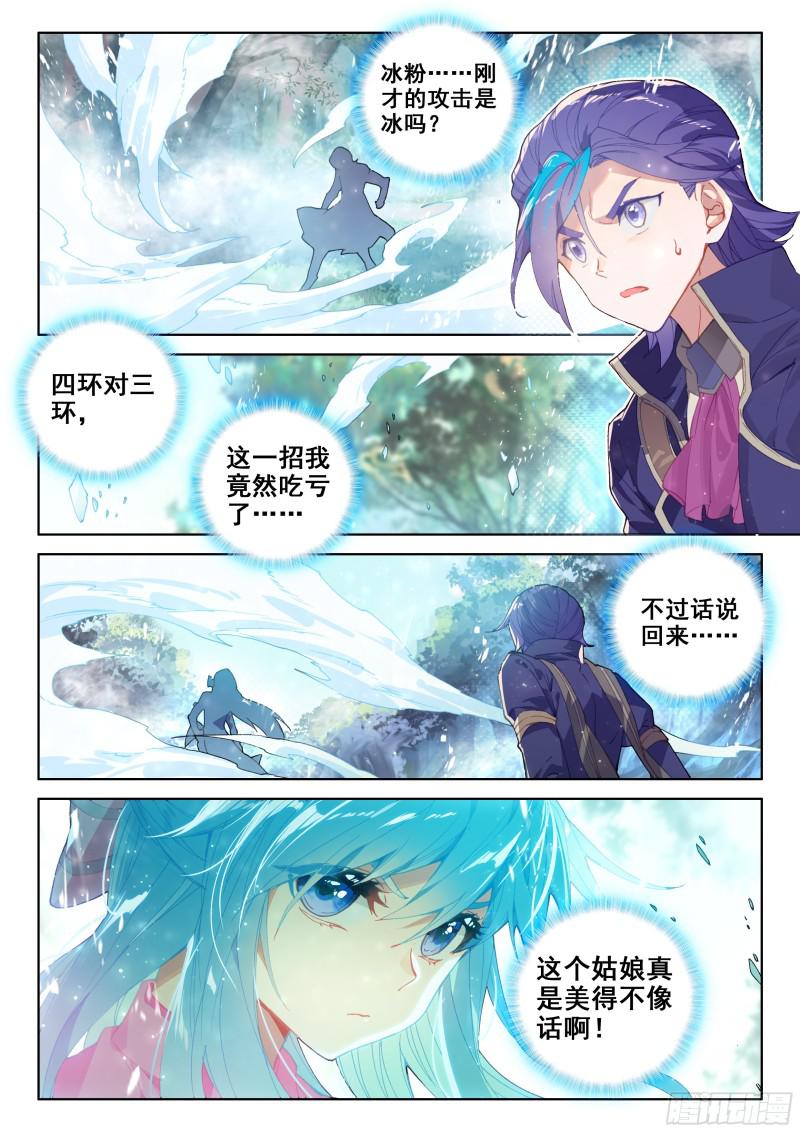 斗罗大陆4终极斗罗韩漫全集-第一无删减无遮挡章节图片 