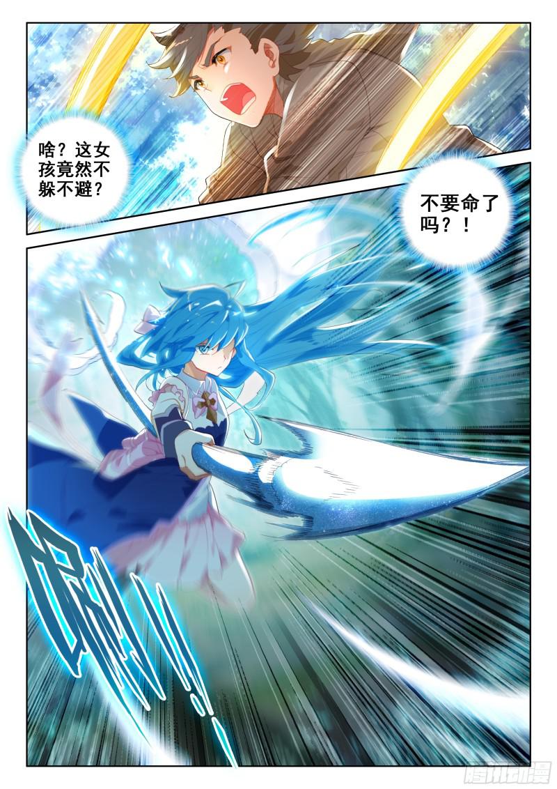 斗罗大陆4终极斗罗韩漫全集-第一无删减无遮挡章节图片 