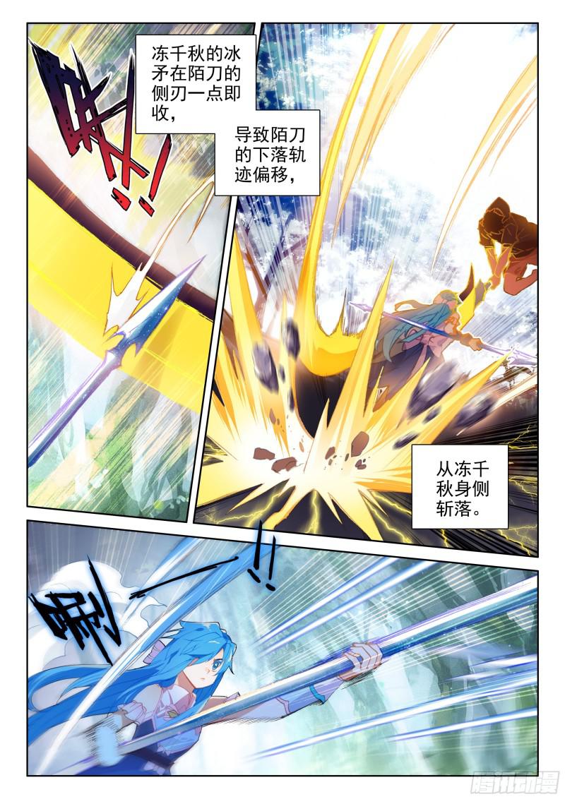 斗罗大陆4终极斗罗韩漫全集-第一无删减无遮挡章节图片 