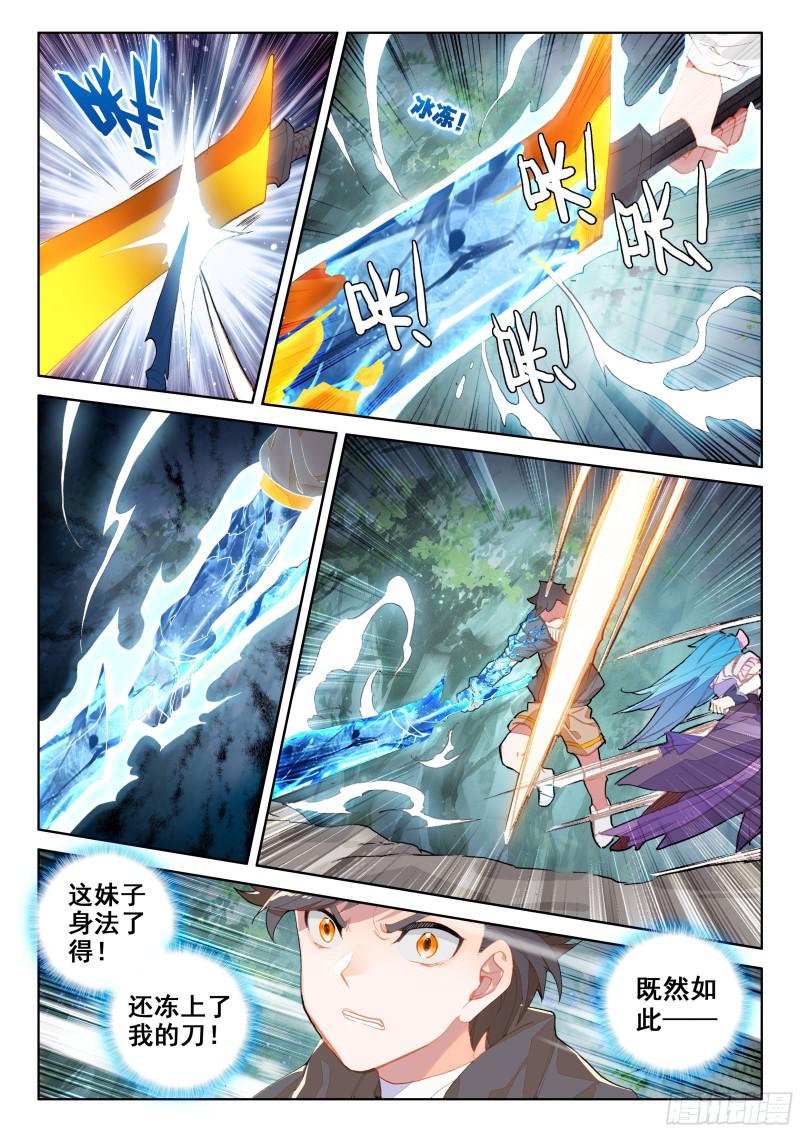 斗罗大陆4终极斗罗韩漫全集-第一无删减无遮挡章节图片 