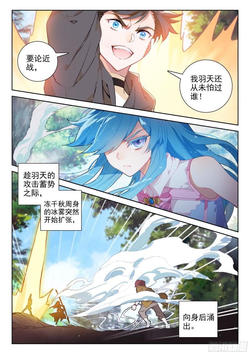 斗罗大陆4终极斗罗韩漫全集-第一无删减无遮挡章节图片 