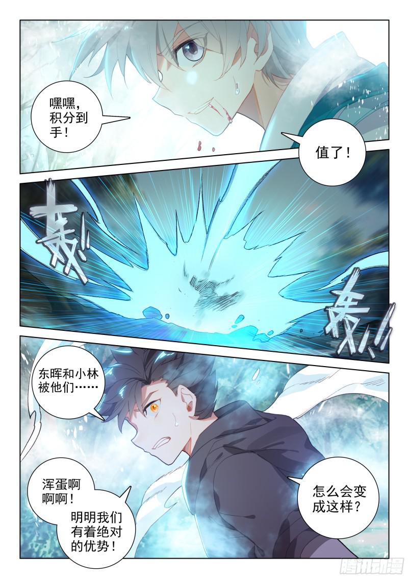 斗罗大陆4终极斗罗韩漫全集-加考！无删减无遮挡章节图片 