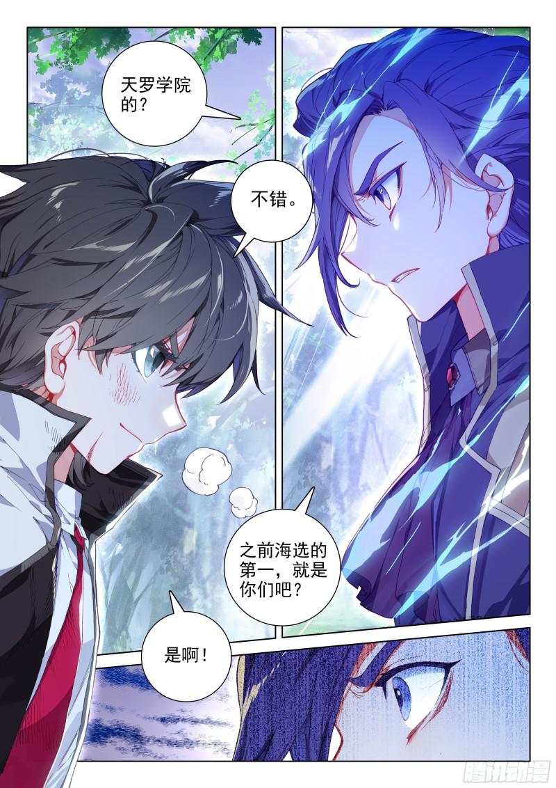 斗罗大陆4终极斗罗韩漫全集-加考！无删减无遮挡章节图片 