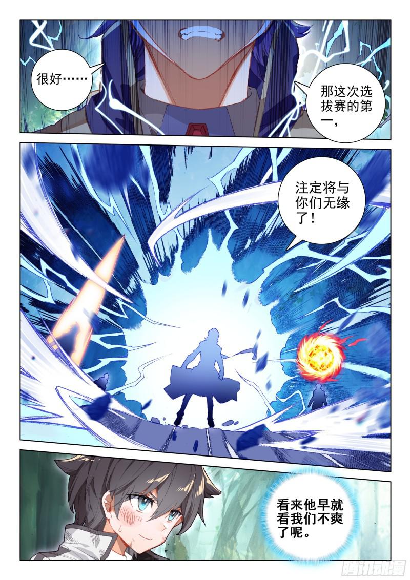 斗罗大陆4终极斗罗韩漫全集-加考！无删减无遮挡章节图片 