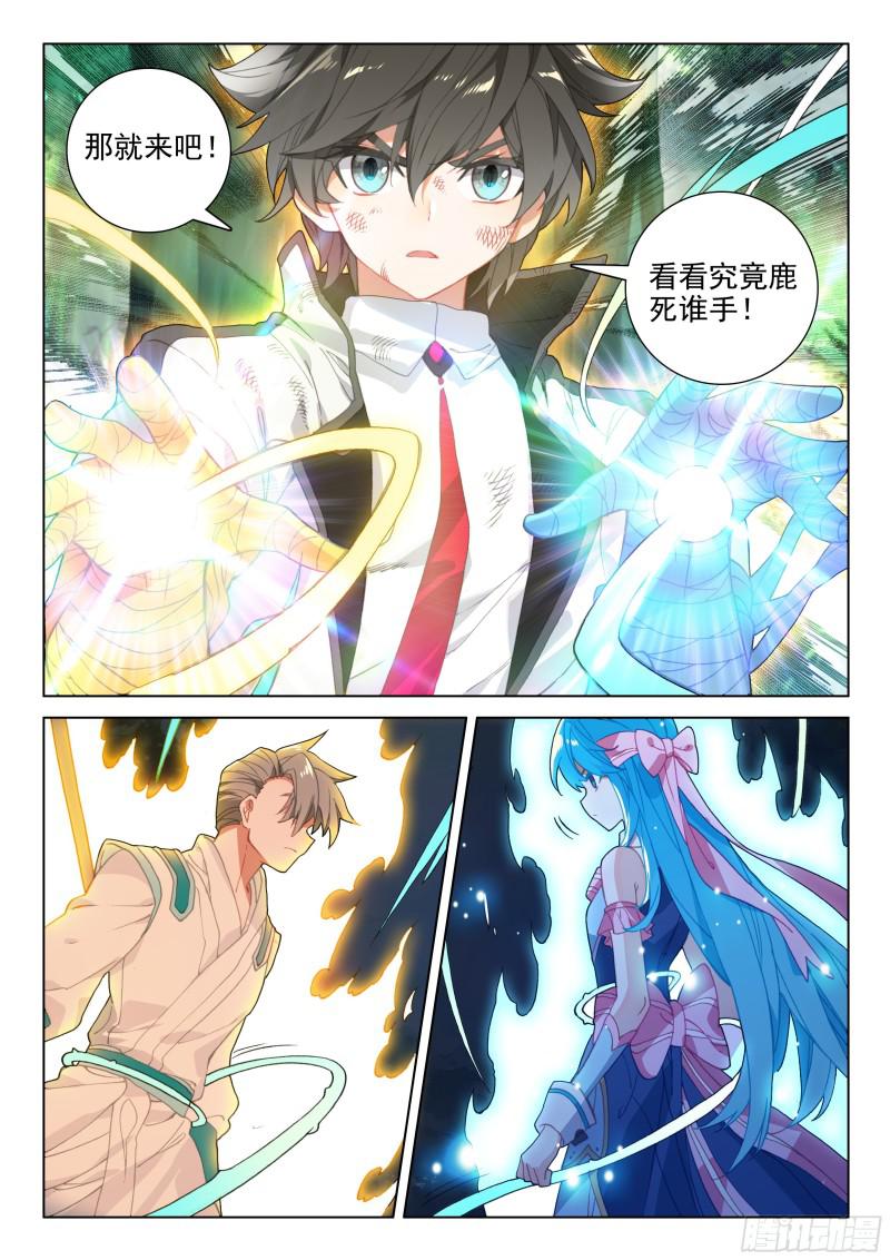 斗罗大陆4终极斗罗韩漫全集-加考！无删减无遮挡章节图片 