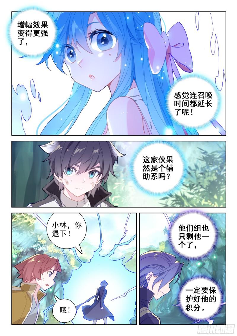 斗罗大陆4终极斗罗韩漫全集-加考！无删减无遮挡章节图片 