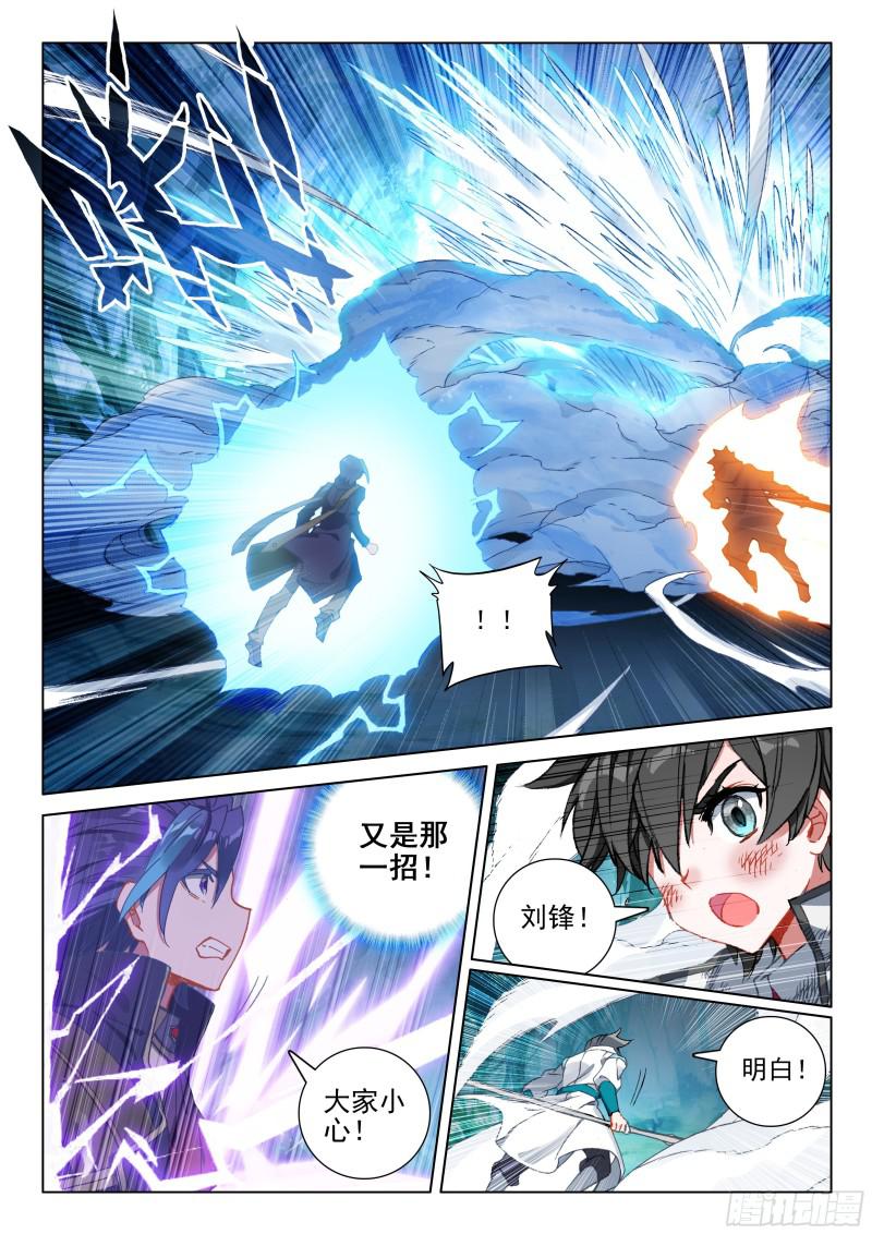 斗罗大陆4终极斗罗韩漫全集-加考！无删减无遮挡章节图片 