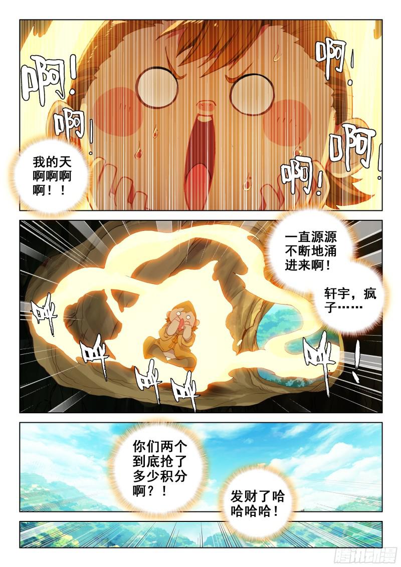 斗罗大陆4终极斗罗韩漫全集-我就是傻，怎么了？无删减无遮挡章节图片 