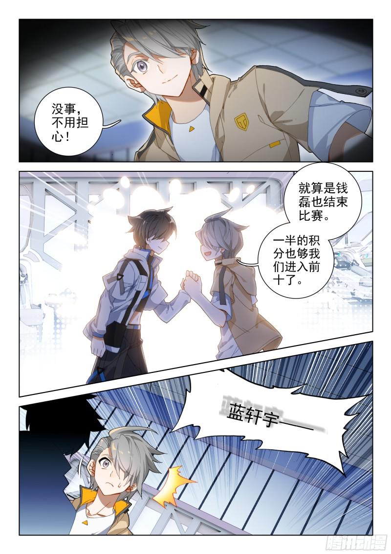 斗罗大陆4终极斗罗韩漫全集-我就是傻，怎么了？无删减无遮挡章节图片 