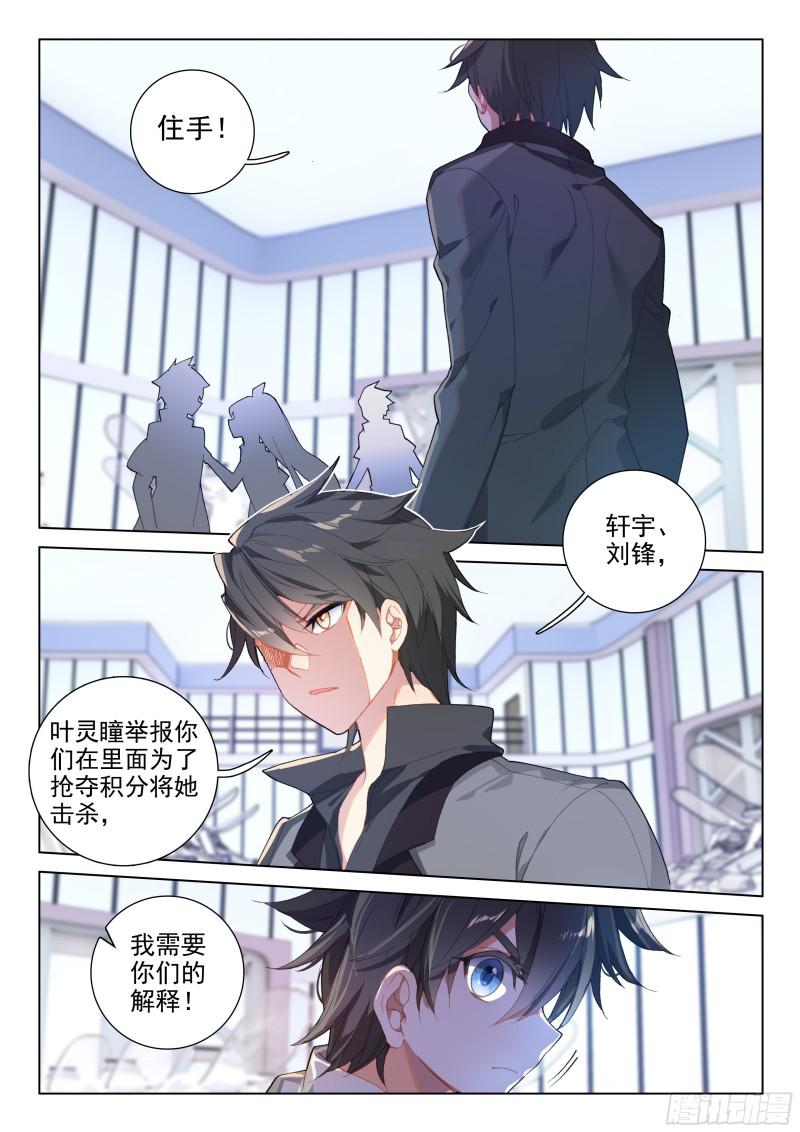 斗罗大陆4终极斗罗韩漫全集-我就是傻，怎么了？无删减无遮挡章节图片 