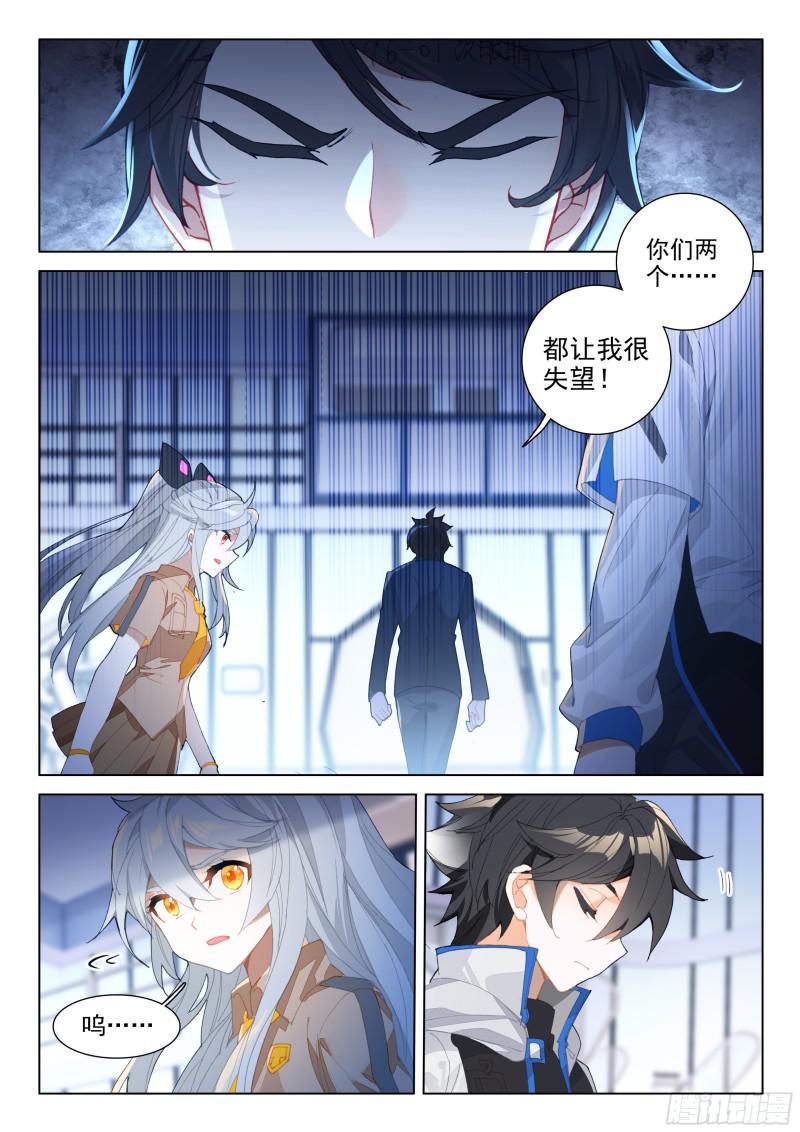 斗罗大陆4终极斗罗韩漫全集-善恶半人马无删减无遮挡章节图片 