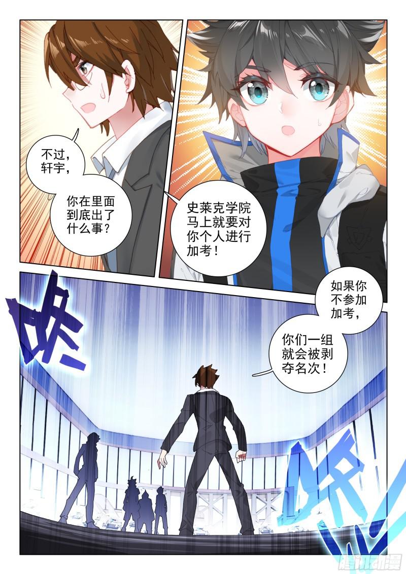斗罗大陆4终极斗罗韩漫全集-善恶半人马无删减无遮挡章节图片 