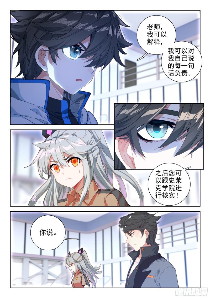 斗罗大陆4终极斗罗韩漫全集-善恶半人马无删减无遮挡章节图片 