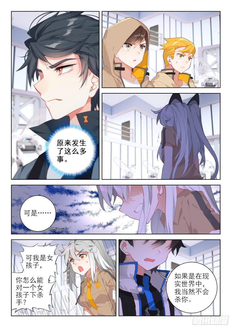斗罗大陆4终极斗罗韩漫全集-善恶半人马无删减无遮挡章节图片 