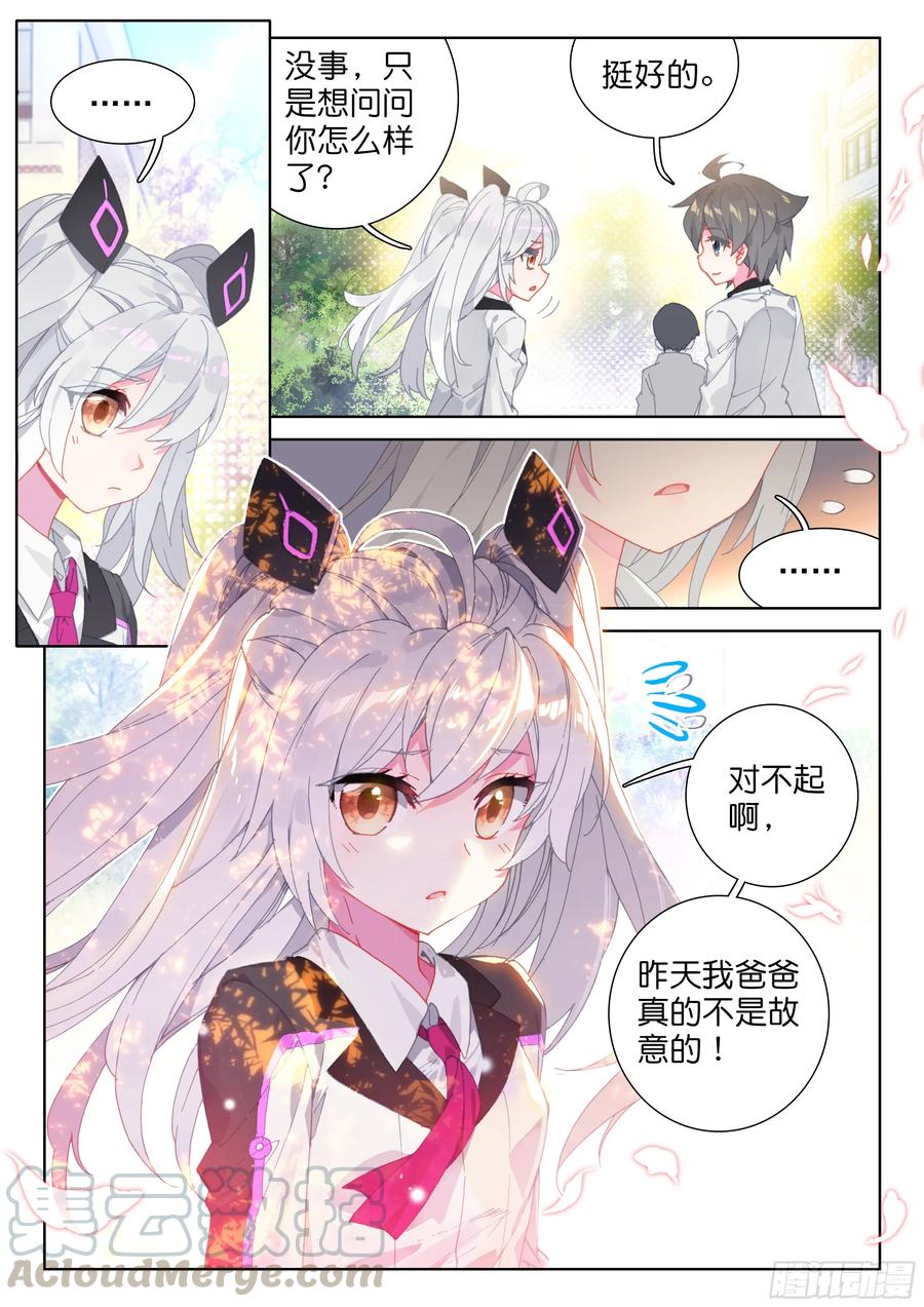 斗罗大陆4终极斗罗韩漫全集-宇宙飞船（上）无删减无遮挡章节图片 