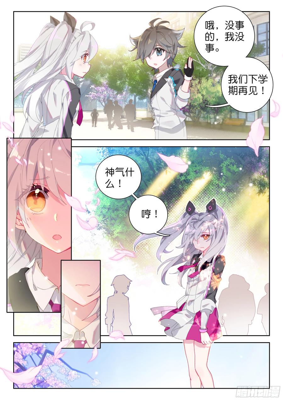 斗罗大陆4终极斗罗韩漫全集-宇宙飞船（上）无删减无遮挡章节图片 