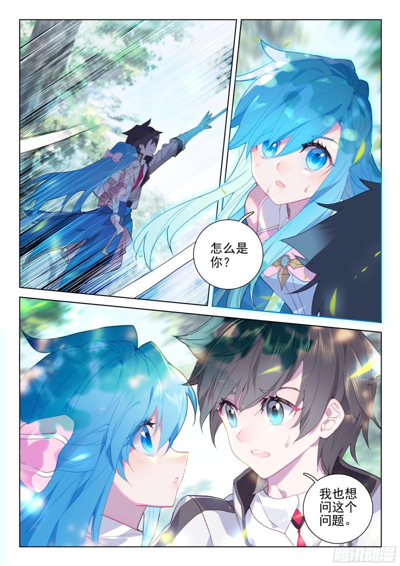 斗罗大陆4终极斗罗韩漫全集-季老师的实力无删减无遮挡章节图片 
