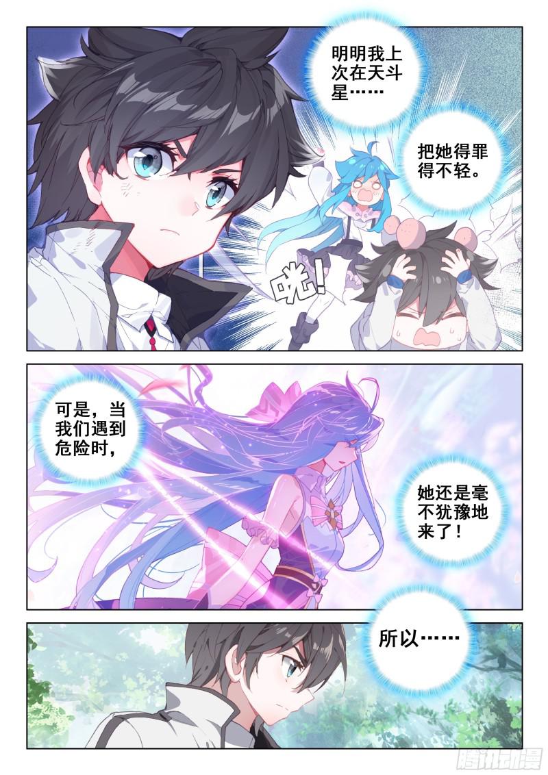 斗罗大陆4终极斗罗韩漫全集-季老师的实力无删减无遮挡章节图片 