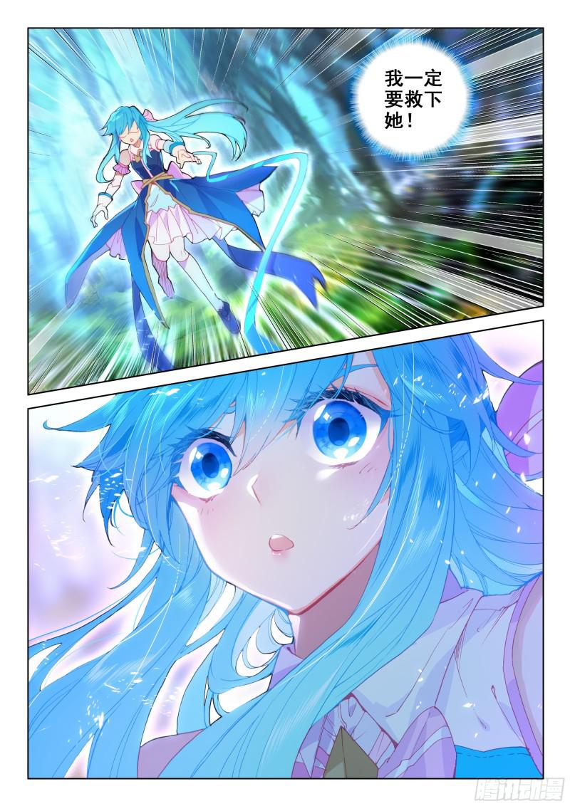 斗罗大陆4终极斗罗韩漫全集-季老师的实力无删减无遮挡章节图片 