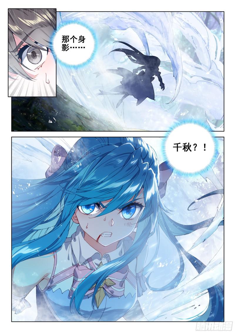 斗罗大陆4终极斗罗韩漫全集-季老师的实力无删减无遮挡章节图片 