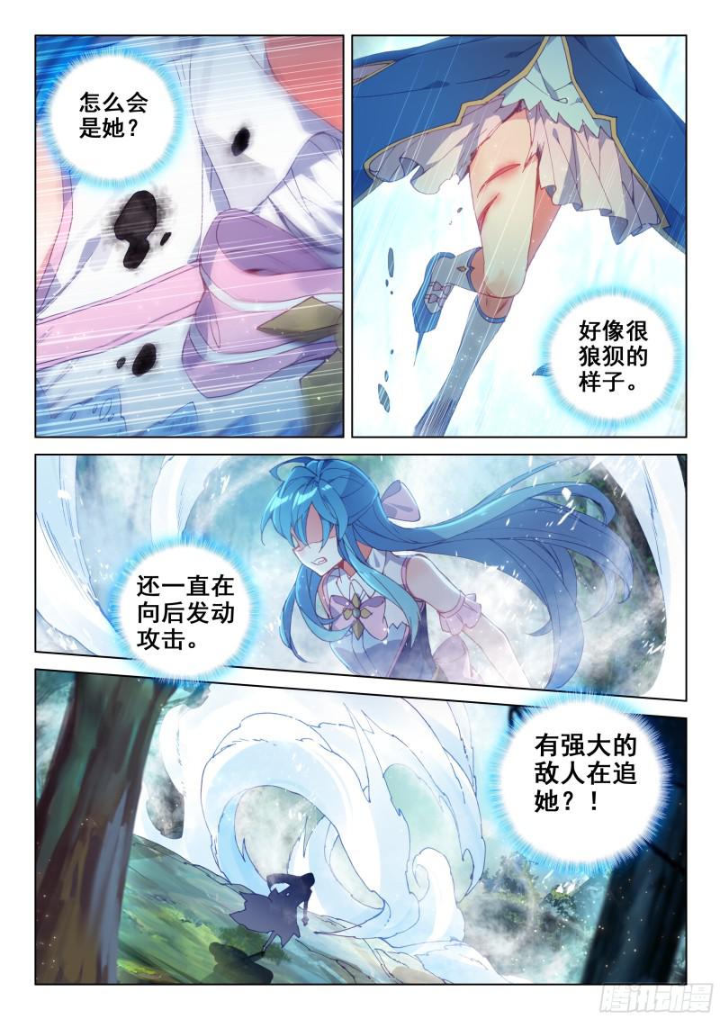 斗罗大陆4终极斗罗韩漫全集-季老师的实力无删减无遮挡章节图片 
