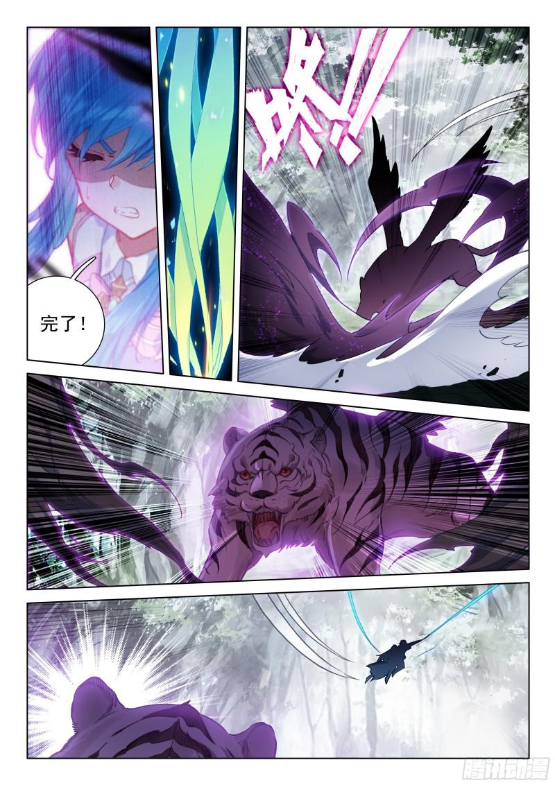 斗罗大陆4终极斗罗韩漫全集-季老师的实力无删减无遮挡章节图片 
