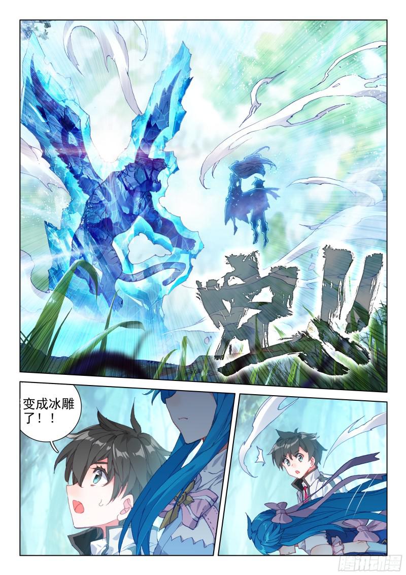 斗罗大陆4终极斗罗韩漫全集-合作无删减无遮挡章节图片 