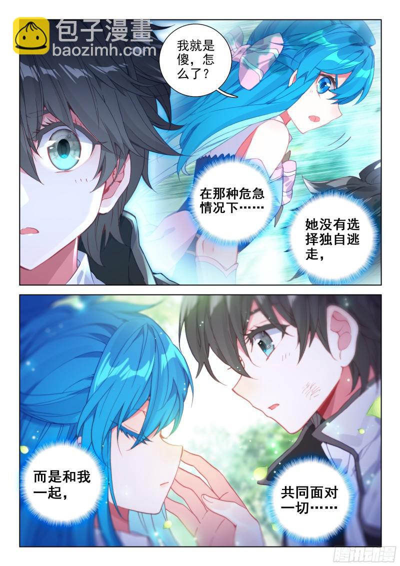 斗罗大陆4终极斗罗韩漫全集-合作无删减无遮挡章节图片 