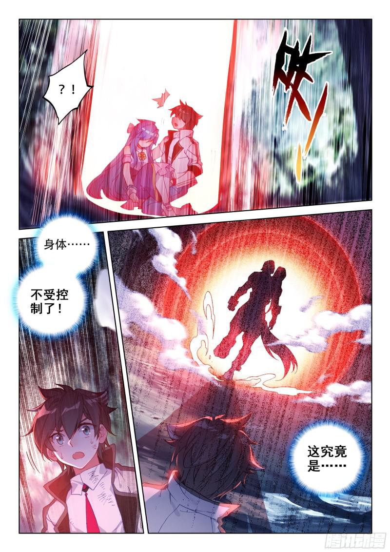 斗罗大陆4终极斗罗韩漫全集-合作无删减无遮挡章节图片 