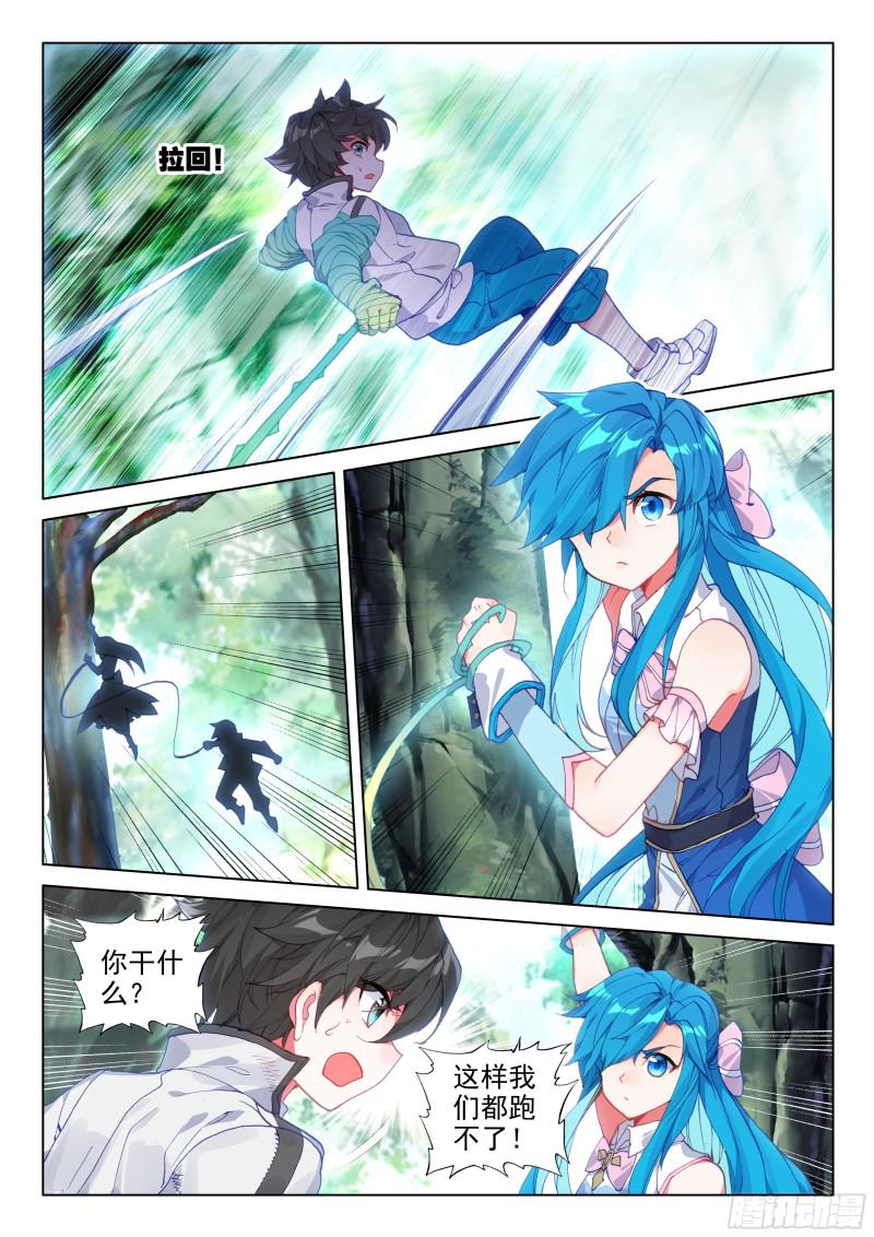 斗罗大陆4终极斗罗韩漫全集-合作无删减无遮挡章节图片 