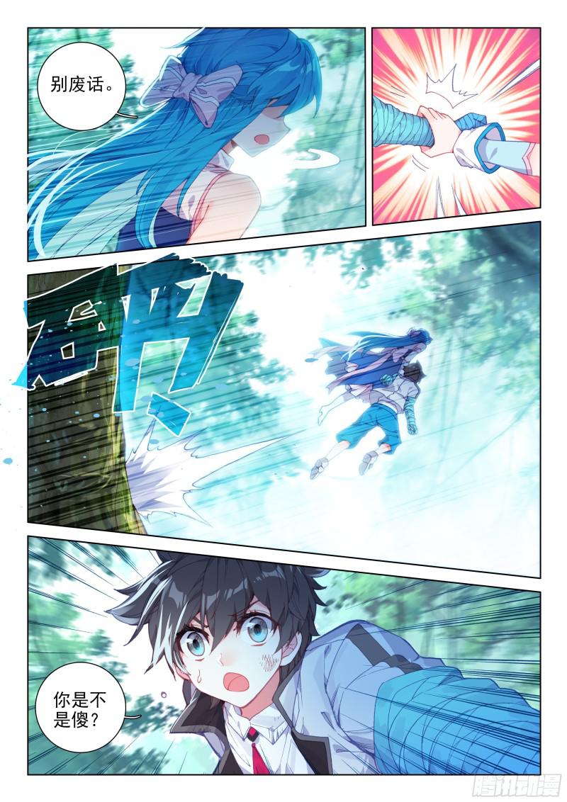 斗罗大陆4终极斗罗韩漫全集-合作无删减无遮挡章节图片 