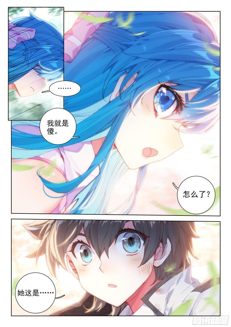斗罗大陆4终极斗罗韩漫全集-合作无删减无遮挡章节图片 