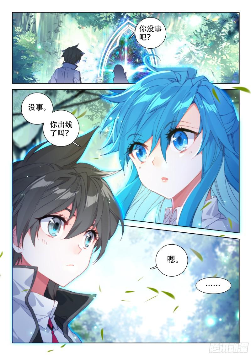 斗罗大陆4终极斗罗韩漫全集-听他指挥无删减无遮挡章节图片 