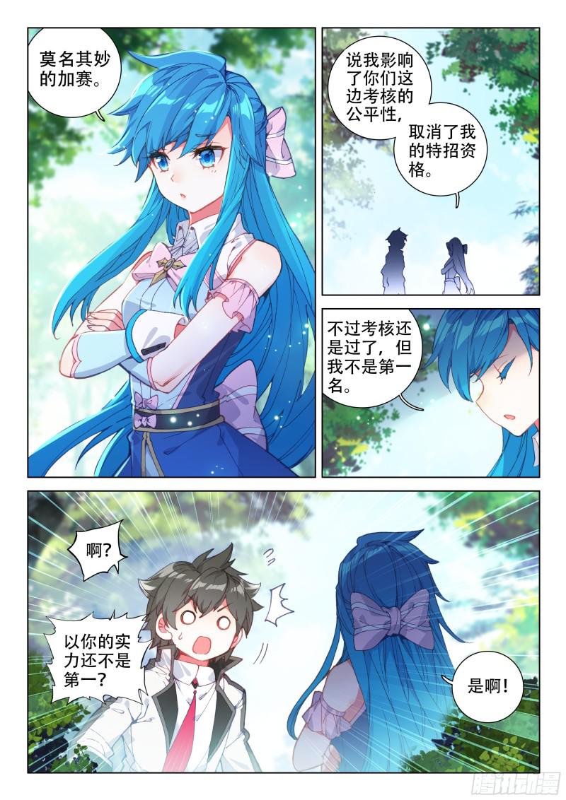 斗罗大陆4终极斗罗韩漫全集-听他指挥无删减无遮挡章节图片 