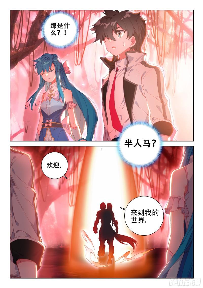 斗罗大陆4终极斗罗韩漫全集-听他指挥无删减无遮挡章节图片 