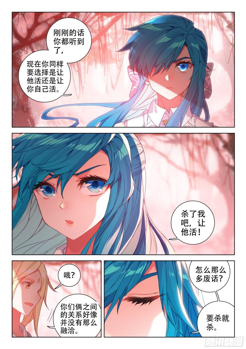 斗罗大陆4终极斗罗韩漫全集-听他指挥无删减无遮挡章节图片 
