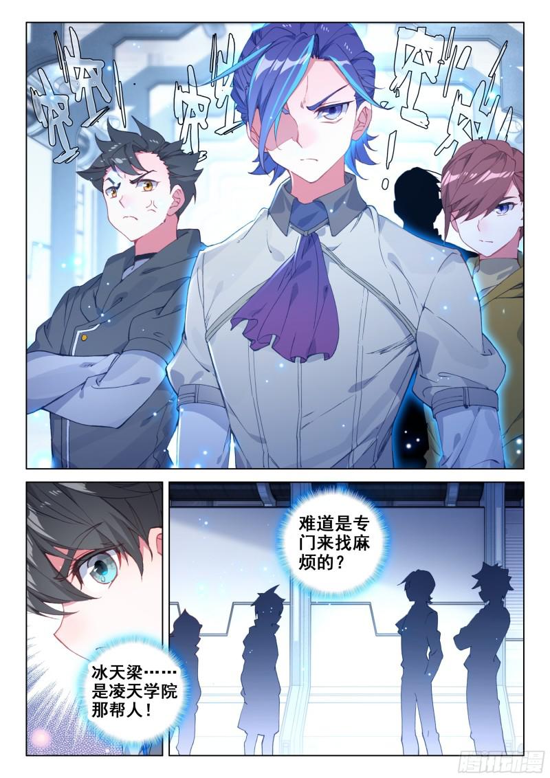 斗罗大陆4终极斗罗韩漫全集-活靶子无删减无遮挡章节图片 