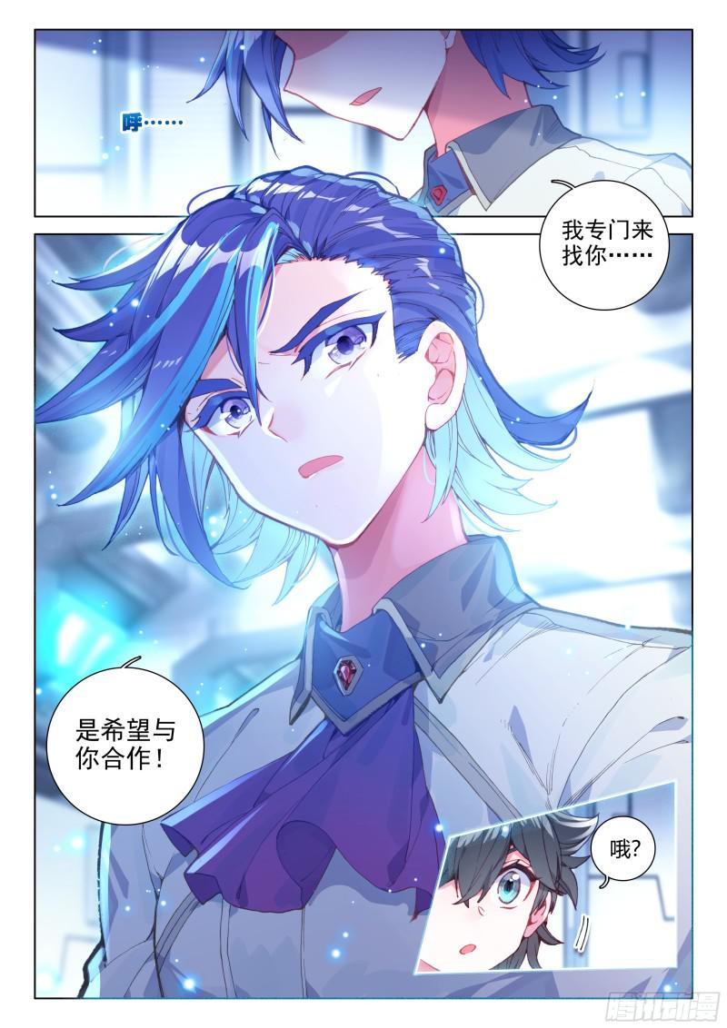 斗罗大陆4终极斗罗韩漫全集-活靶子无删减无遮挡章节图片 