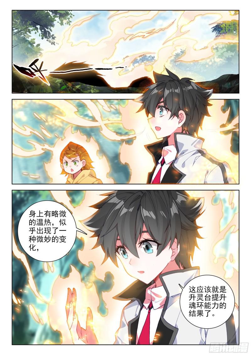 斗罗大陆4终极斗罗韩漫全集-万年树妖无删减无遮挡章节图片 