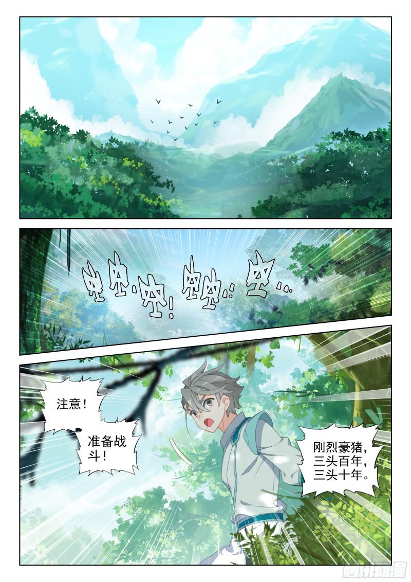 斗罗大陆4终极斗罗韩漫全集-万年树妖无删减无遮挡章节图片 