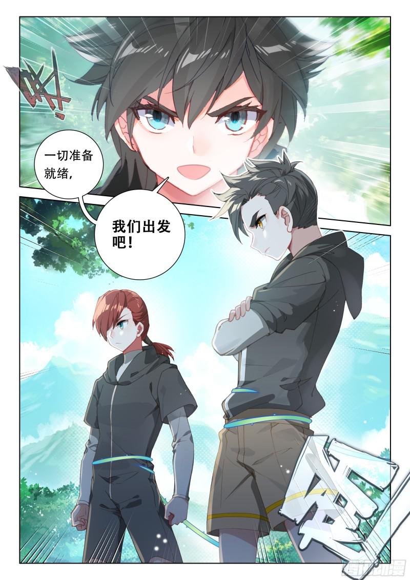 斗罗大陆4终极斗罗韩漫全集-击杀万年树妖无删减无遮挡章节图片 