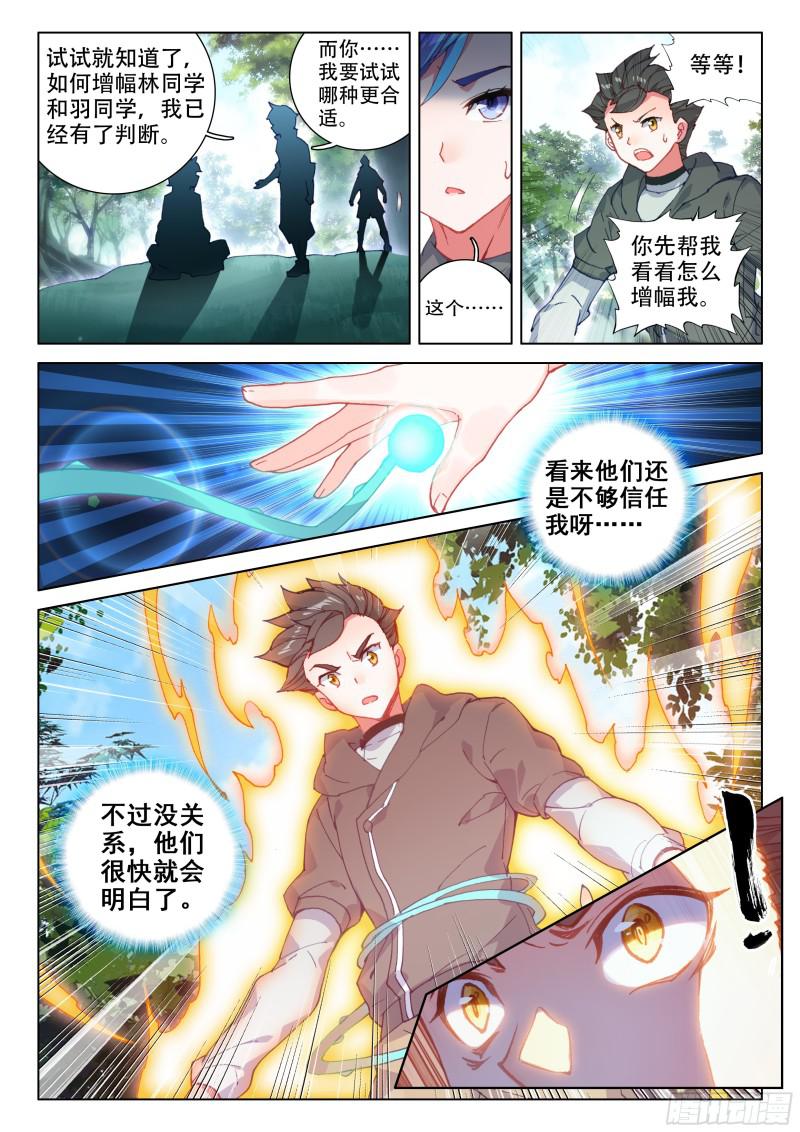 斗罗大陆4终极斗罗韩漫全集-击杀万年树妖无删减无遮挡章节图片 