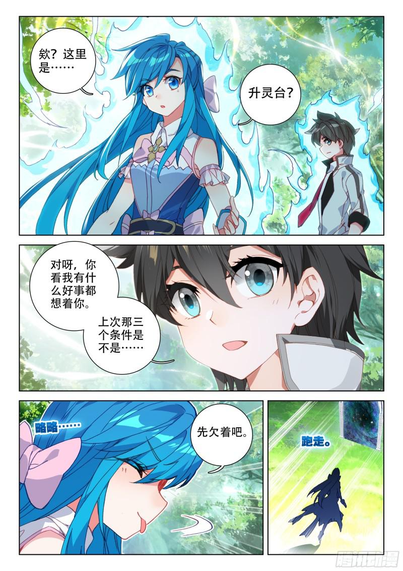 斗罗大陆4终极斗罗韩漫全集-金色小猴无删减无遮挡章节图片 